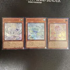 遊戯王　マルチャミー フワロス プルリア ニャルス　スーパー