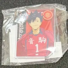 ハイキュー!! プリンスホテル　イケプリ　アクリルキーホルダー　黒尾鉄朗