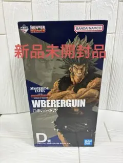 一番くじ HUNTER×HUNTER D賞　ウボォーギンフィギュア