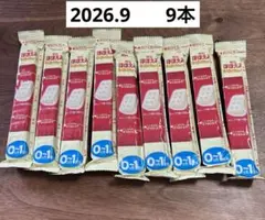 明治ほほえみらくらくキューブ 5個入り×9本