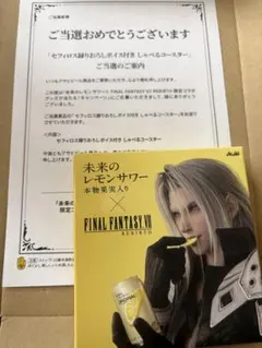 FINAL FANTASY VII REBIRTH セフィロス 録りおろしボイス FINAL FANTASY VII REBIRTH セフィロス 録りおろしボイス - メルカリ