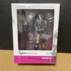 figma 重兵装型女子高生 396「壱」　未開封品