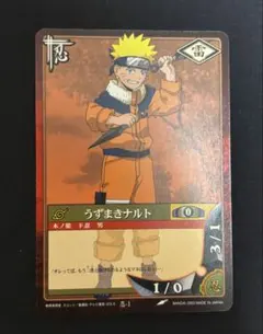 S*i様 【希少・箔あり】NARUTO ナルトカードゲーム うずまきなると PR