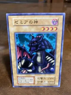 遊戯王　初期　ゼミアの神　PSA10 遊戯王 初期 ゼミアの神 PSA10 遊戯王 初期 ゼミアの神 PSA10