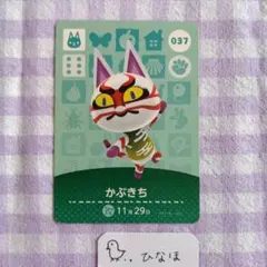 あつまれどうぶつの森amiiboカード かぶきちのサムネイル