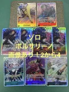 エッグヘッドクライシス　ワンピースカードゲーム　ゾロSR ボルサリーノSR