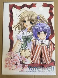 それは舞い散る桜のように rebirth farewell 線画集 ケース付