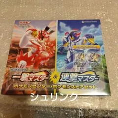 2025年最新】一撃マスター box 未開封の人気アイテム - メルカリ