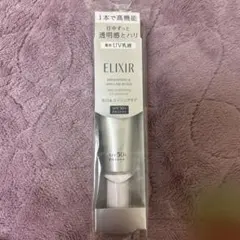 エリクシール　ブライトニング デーケアレボリューションWT+