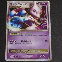 PSA9 ミュウツー LV.X DP5 2008 ミュウツー Lv.X dp5 サイコバリア ポケモンカード - メルカリ