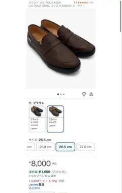 U.S. POLO ASSN. ローファー スニーカーブラウン 26.5cm