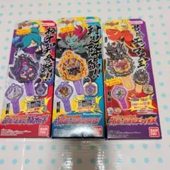 妖怪ウォッチ アーク 3個セット　エンマ大王　輪廻　オロチ