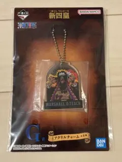 一番くじワンピース新四皇G賞アクリルチャーム