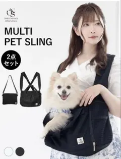 おねこさまおいぬさま　ペット用マルチスリング　ホワイト　耐荷重15キロ　Lサイズ