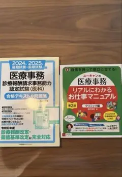 ユーキャン 資格