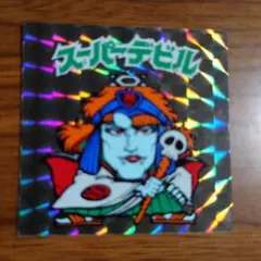 地方創生 エリア限定版 スーパーデビル 熊本 《ビックリマンシール