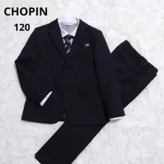 ✩新品✩ ショパン フォーマル スーツ キッズ 男の子 120 長ズボン