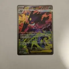 メガゲンガーex SAR M2a 240/193 MEGAドリームex - メルカリ
