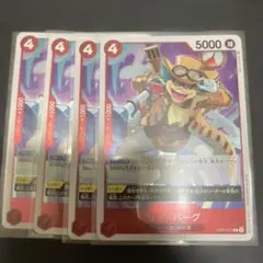 ワンピースカード　リンドバーグ　４枚