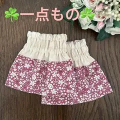 【ハンドメイド】リバーシブルアームカバー　腕ぬき