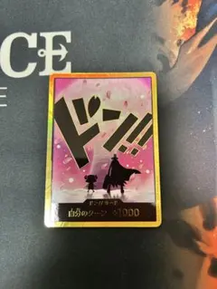 ワンピースカード THE BEST チョッパー　スーパーパラレルドン　金ドン