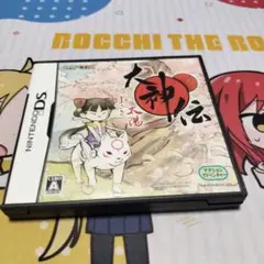 大神伝 小さき太陽 ニンテンドーDS