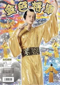 2025年最新】マツケンサンバ 衣装の人気アイテム - メルカリ