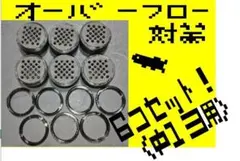 φ13用 メダカ オーバーフロー対策 飼育ケース 塩ビ パッキン、キャップ 金魚のサムネイル