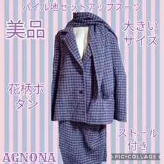 2026年最新】Agnonaの人気アイテム - メルカリ