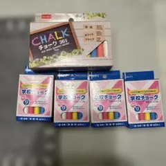 ダイソー　チョーク&学校チョーク