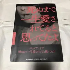 2026年最新】バンドスコア クリープハイプの人気アイテム - メルカリ