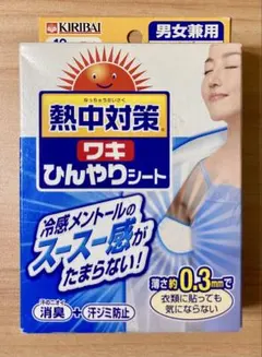 熱中対策ワキひんやりシート