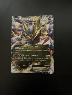ギラティナEX RR XY7 057/081 ポケモンカード - メルカリ