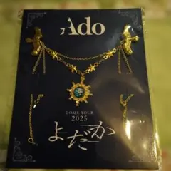 Ado DOME TOUR 2025 アクセサリー