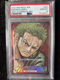 ロロノア・ゾロ L リーダーパラレル(リーパラ) OP01-001 PSA10