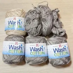 ハマナカ ウォッシュコットン 毛糸 薄ベージュ1玉、グレー3玉＋半端糸