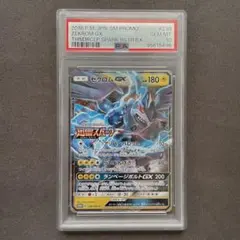 ゼクロムGX 強化拡張パック「迅雷スパーク」BOX購入　PROMO SA 迅雷スパーク」BOX購入キャンペーン | ポケモンカードゲーム公式