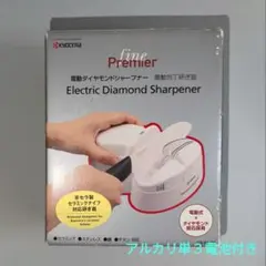 京セラ 電動ダイヤモンドシャープナー DS-50-FP 電池付き