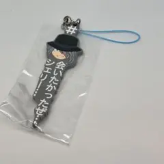 名探偵コナン　ジン　名台詞ラバーストラップ