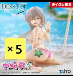 タイクレ限定 宇崎ちゃんは遊びたい！ω フィギュア 宇崎月 浜辺で水着 