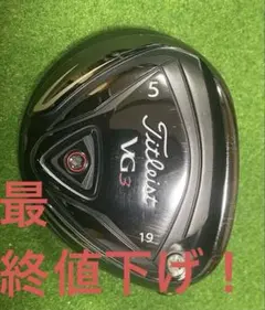 即決★中古★税込　タイトリスト　 VG3(2016)5W19°用スリーブ付きシャフト　純正VGF　硬さS タイトリスト vg3 aw 2016の通販