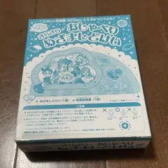 たのしい幼稚園 2023年ふろく ひろがるスカイプリキュア　めざましどけい