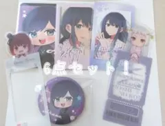 推しの子　黒川あかね　セット　 カード/ステッカー/色紙/缶バッジ/ブックマーク