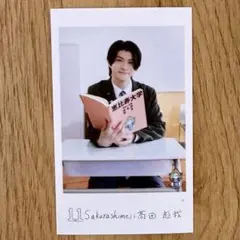 Sakurashimeji 髙田彪我 ミニフォト 隣の席セット 後