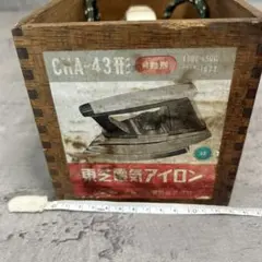 ☆オマケ付き 昭和レトロ 東芝電気アイロン CHA-43形 アンティーク