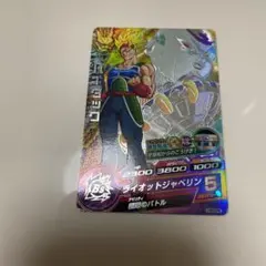 スーパードラゴンボールヒーローズ バーダック H8-CP6