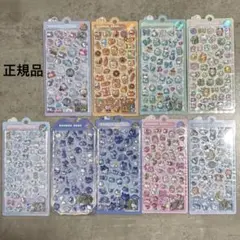 新品　ボンボンドロップシール　9種　まとめ売り