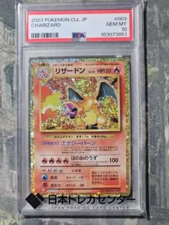 2026年最新】psa10 リザードンの人気アイテム - メルカリ