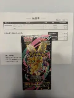 【シュリンク付き】ポケモンカード ハイクラスパック メガドリームex BOX