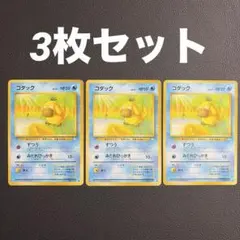 コダック ○ 拡張パック ひかる闇 DP3 DPBP#059 など - メルカリ